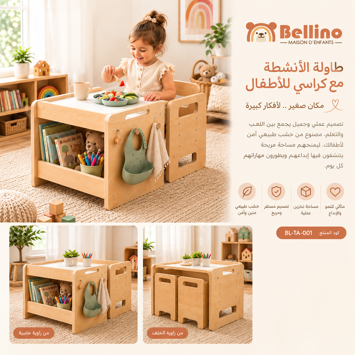 Bellino Kids Activity Table