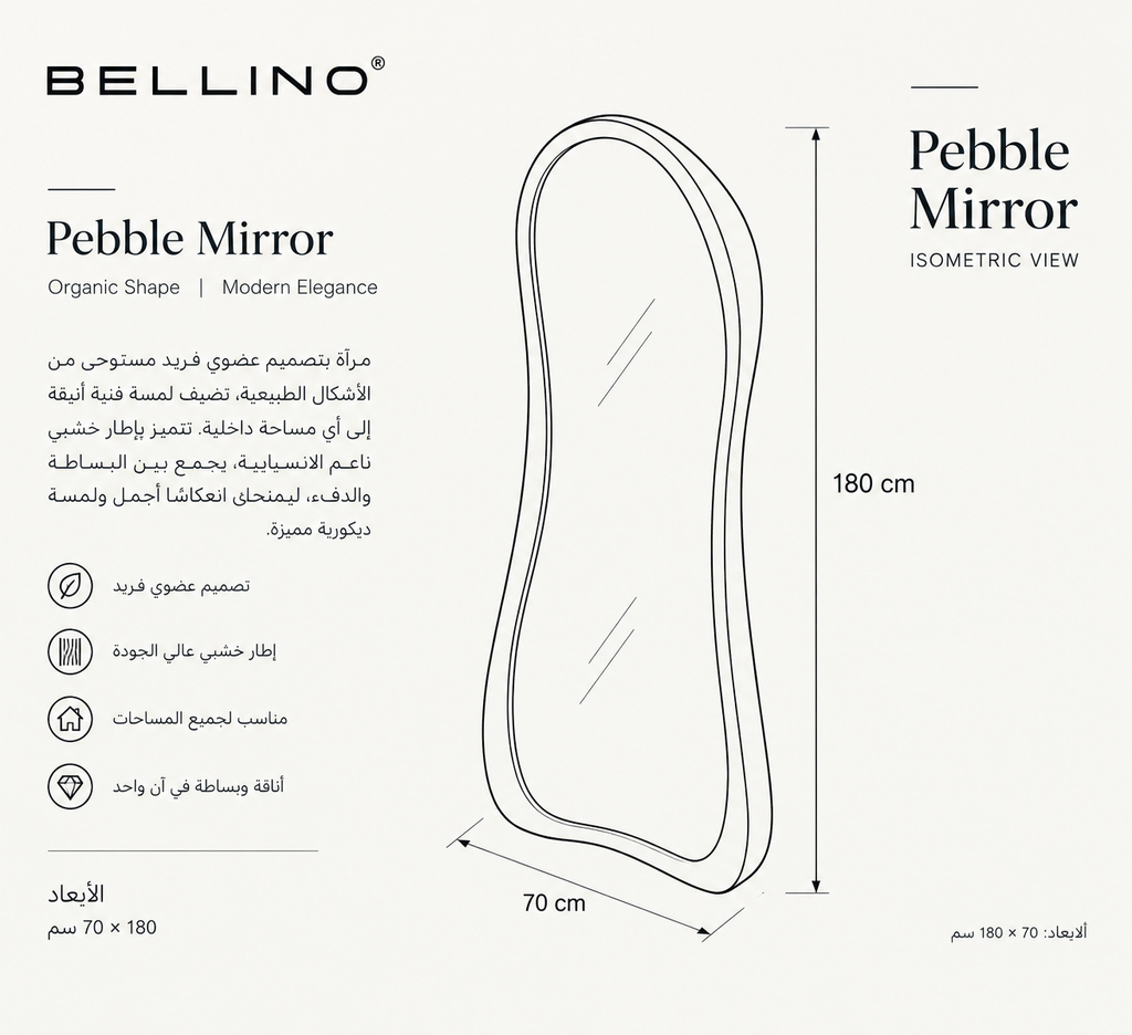 Pebble Mirror – A Modern Essential for Every Contemporary Home